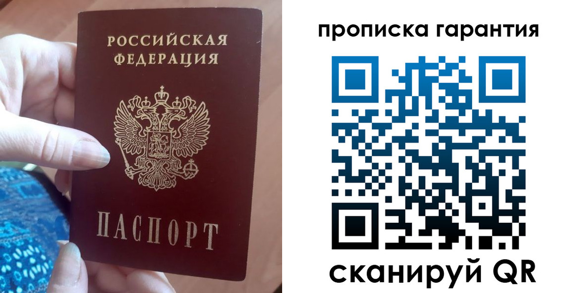 временная регистрация купить в Ишимбае