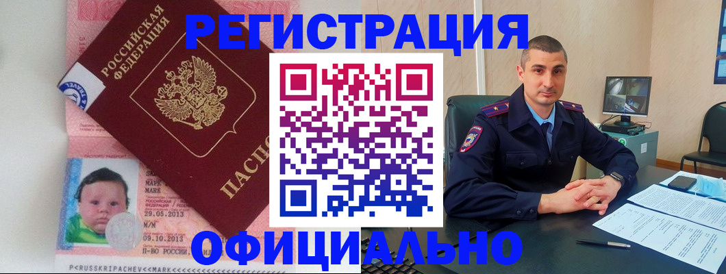 прописка поиск в Ишимбае