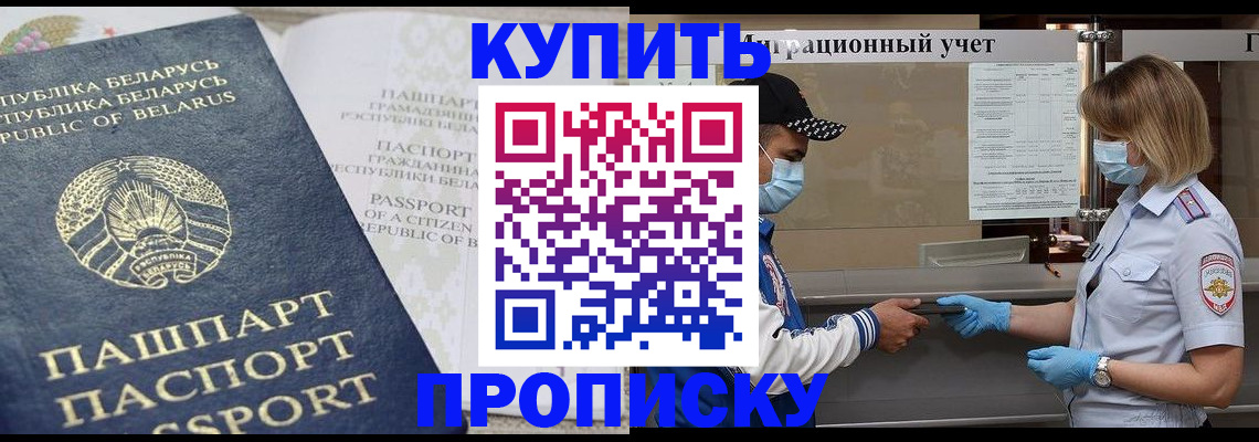 регистрация в Ишимбае