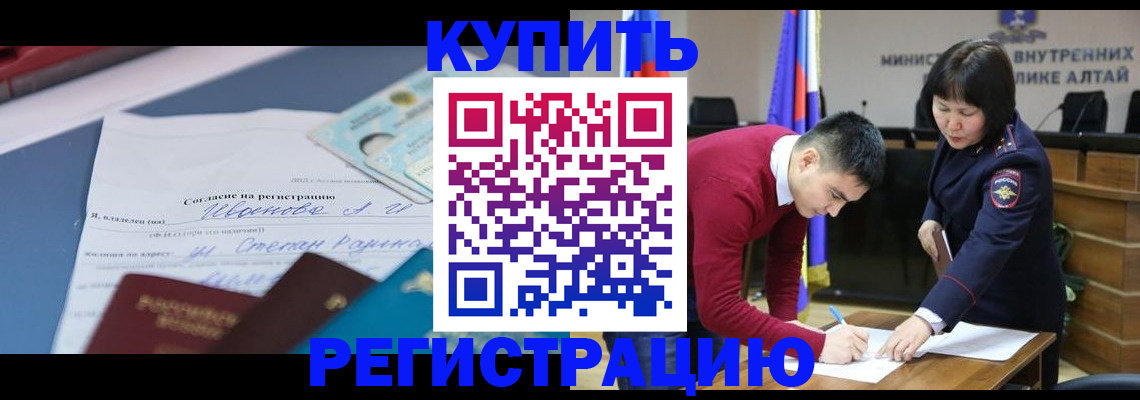временная регистрация для всех в Ишимбае