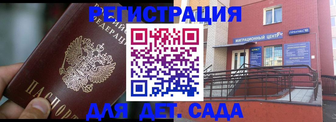 временная регистрация законно в Ишимбае