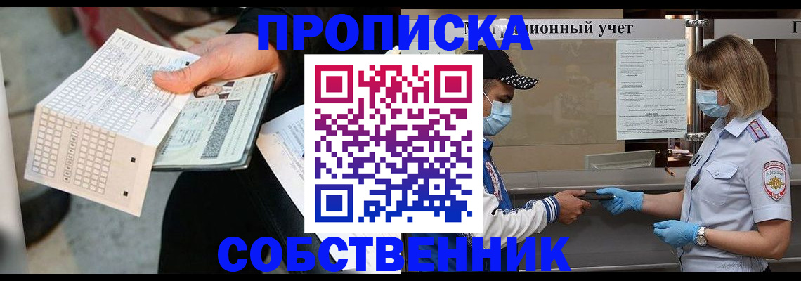 временная регистрация надежно в Ишимбае
