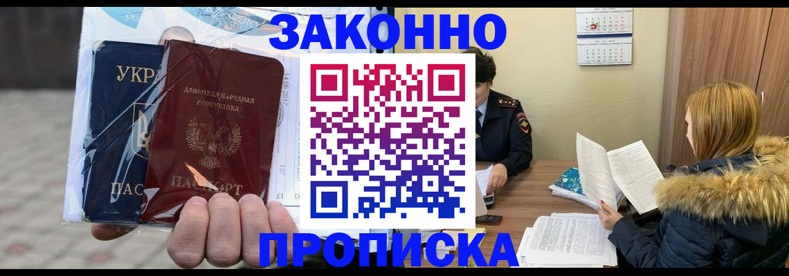 где прописаться в Ишимбае
